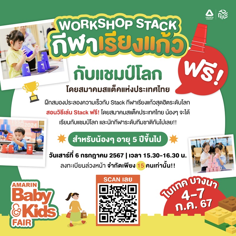 02-stack.jpg