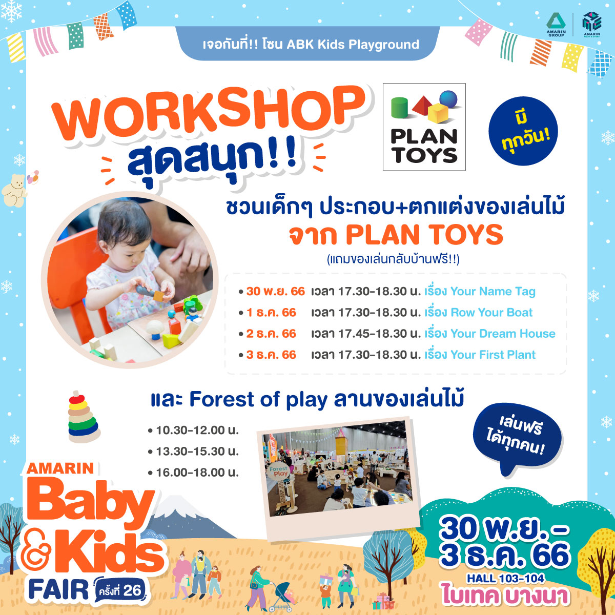 05_day_2_-_plantoys_workshop.jpg