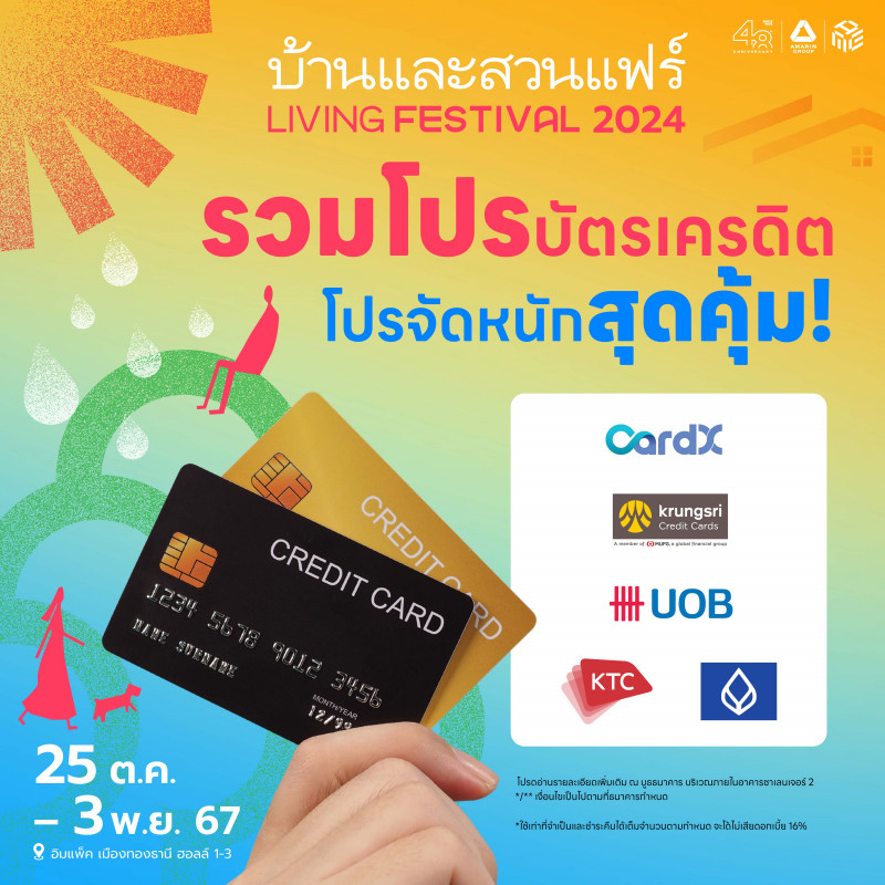 1200x1200_promption_bank_bs_lf-01_0_0.jpg