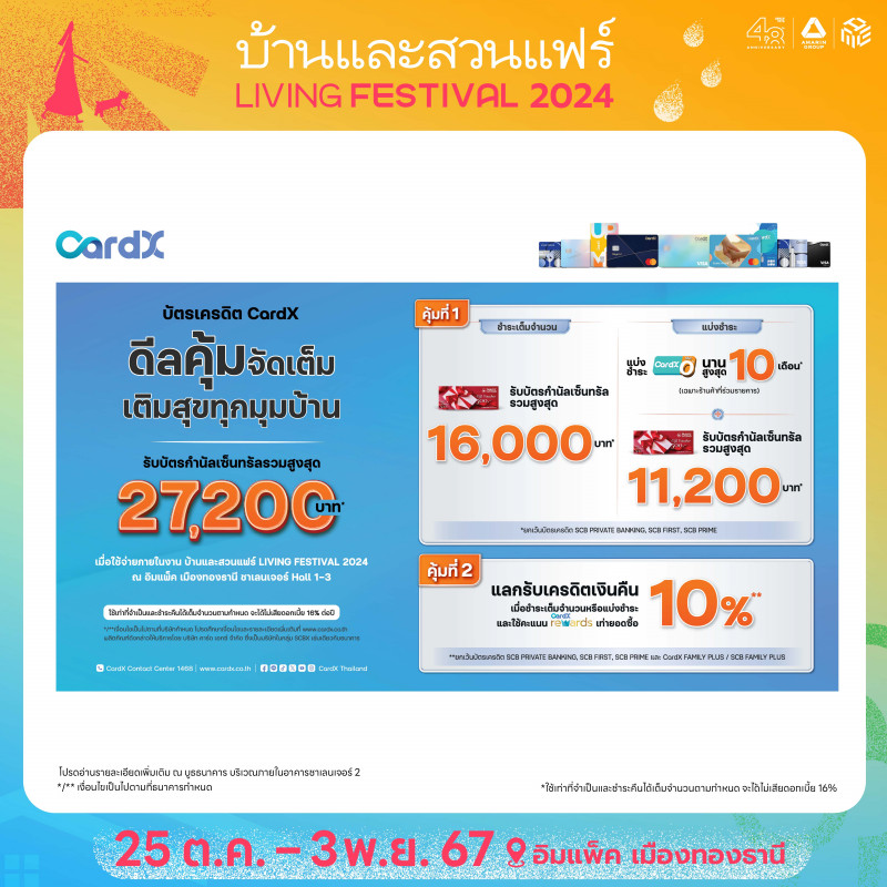 1200x1200_promption_bank_bs_lf-03_0_0.jpg