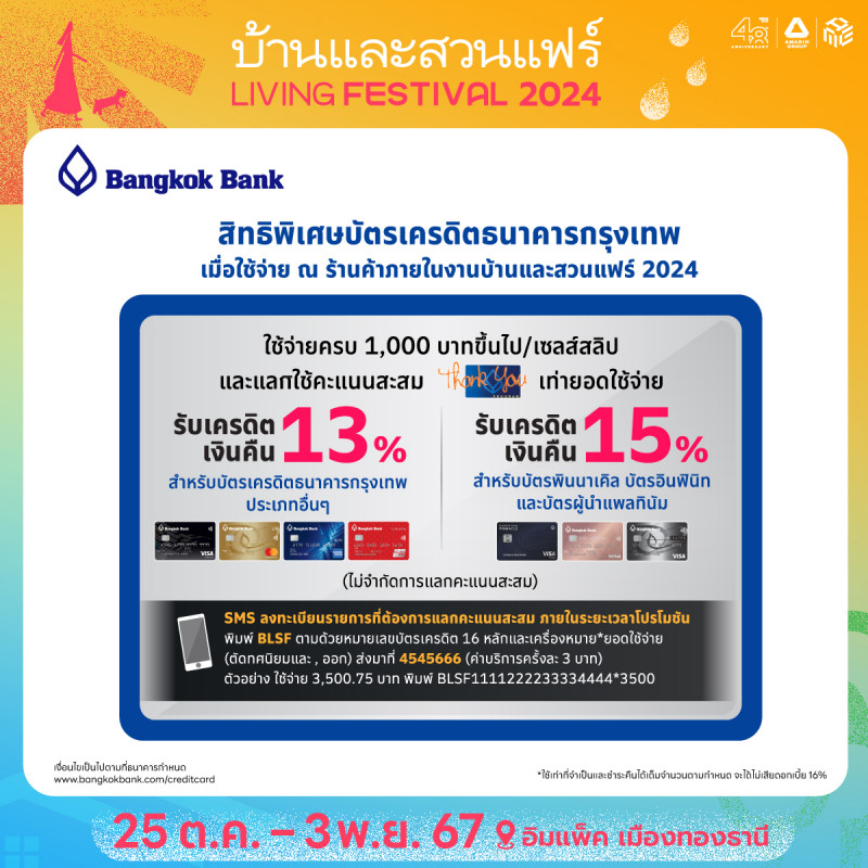 1200x1200_promption_bank_bs_lf-07_0_0.jpg