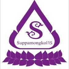 ศุภมงคล15