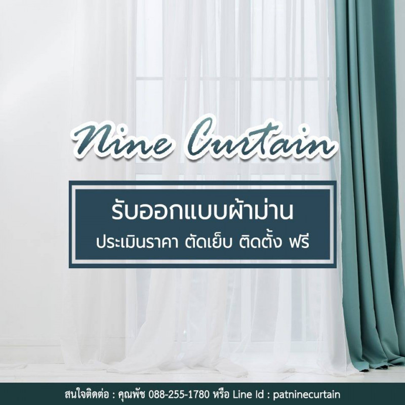 Nine Curtain