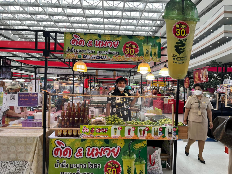 ร้าน คิด&หมวย น้ำผึ้งมะนาว