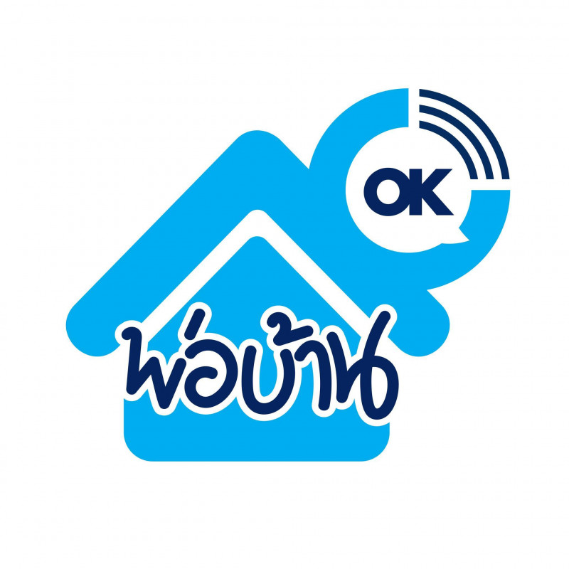 พ่อบ้านโอเค