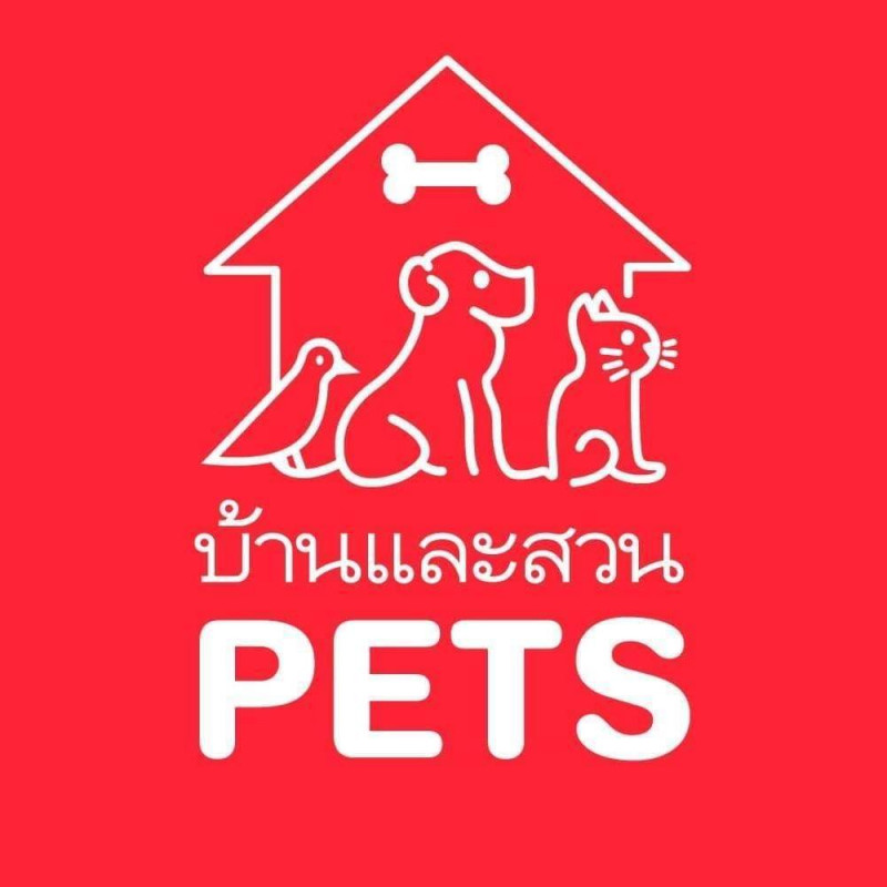 บ้านและสวน Pets Village