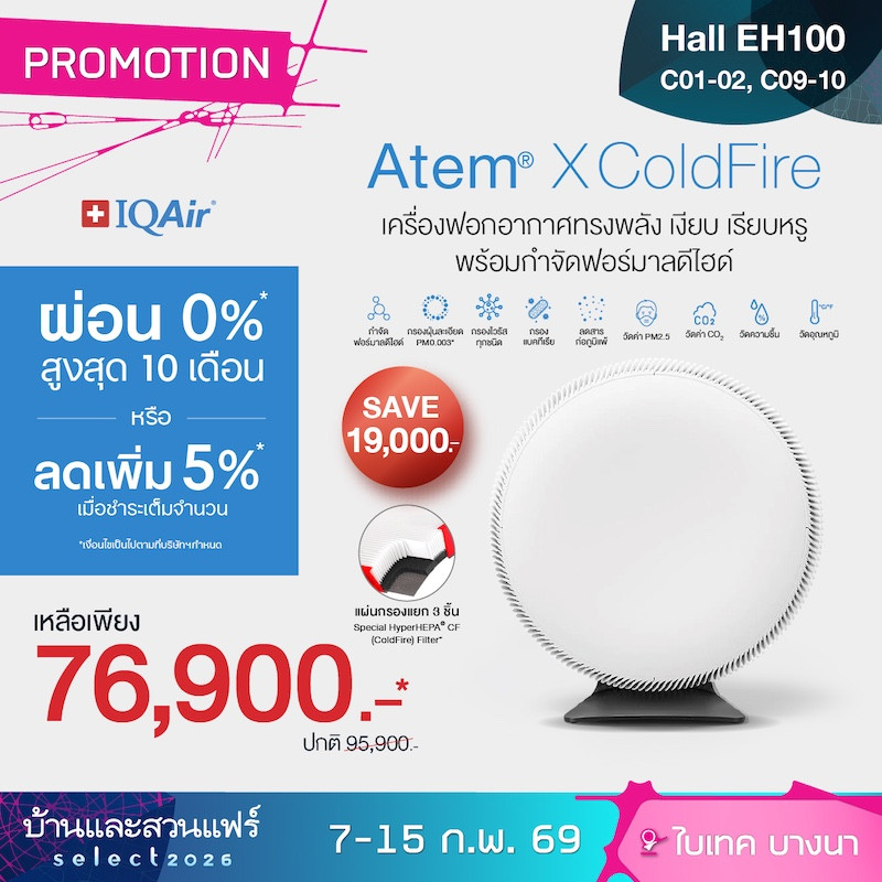4_iq_bls_all-brands_pdp-promotion_atem_cf.jpg