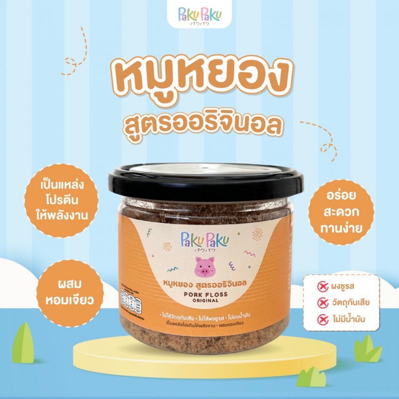 PakuPaku