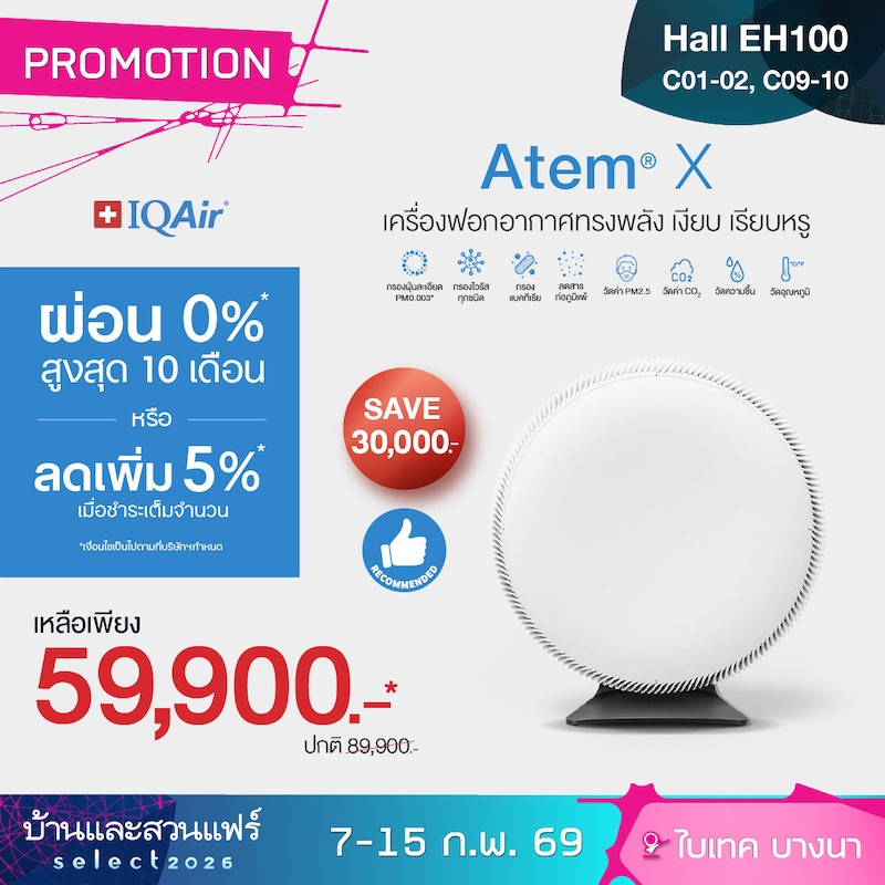 5_iq_bls_all-brands_pdp-promotion_atem.jpg