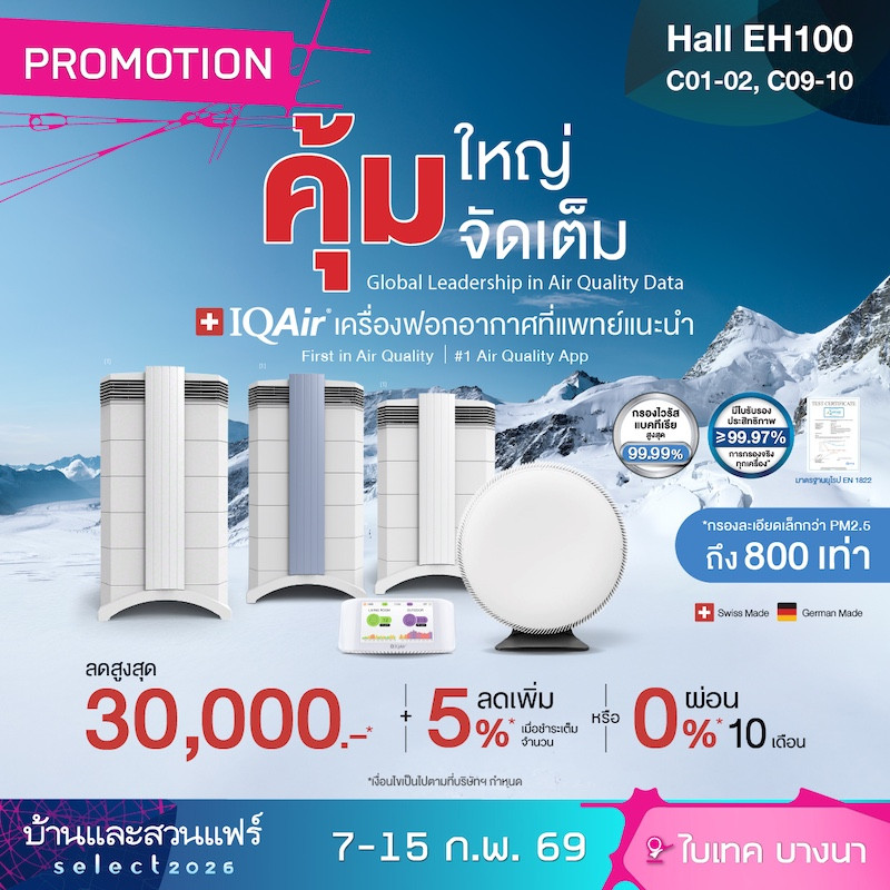 6_iq_bls_all-brands_pdp-promotion_cover.jpg
