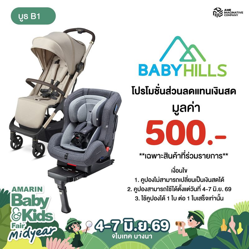 Babyhill