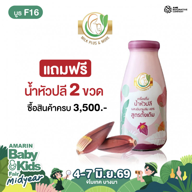 Milk Plus & More