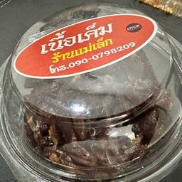 ร้านแม่เล็ก หมูหวาน เนื้อสวรรค์ เนื้อเค็ม