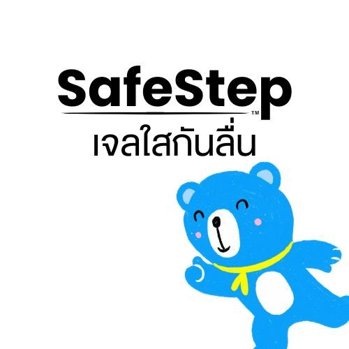 น้ำยากันลื่น SafeStep เทคโนโลยีนาโน