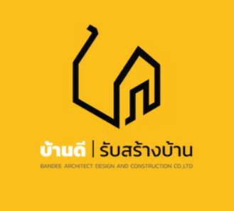 บ้านดี รับสร้างบ้าน
