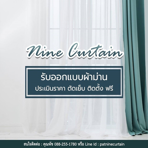 Nine Curtain