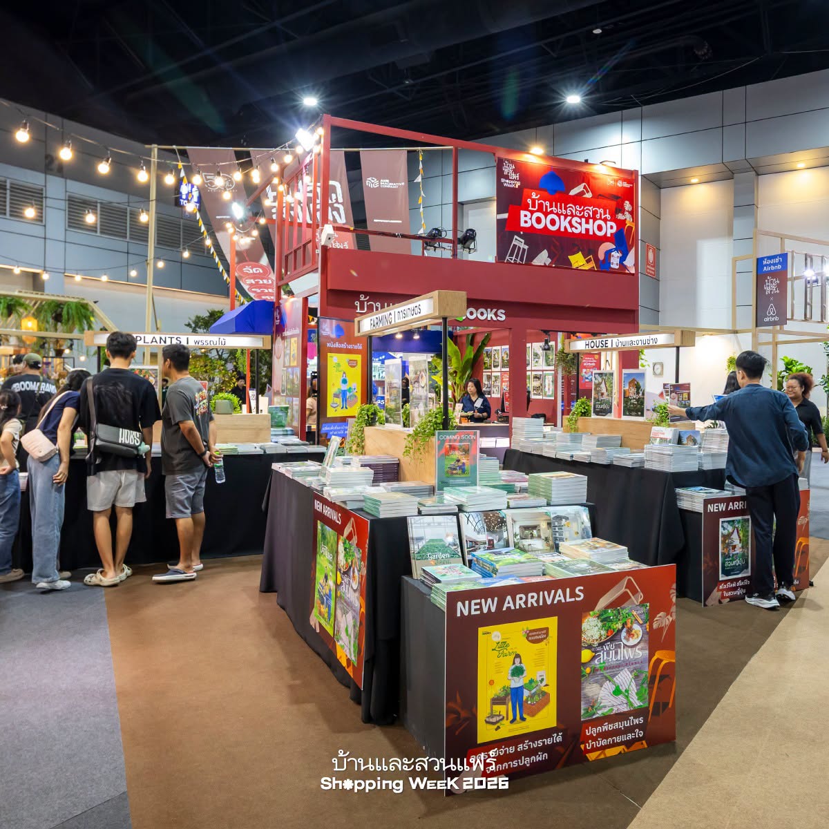 คนจัดสิ่งของ