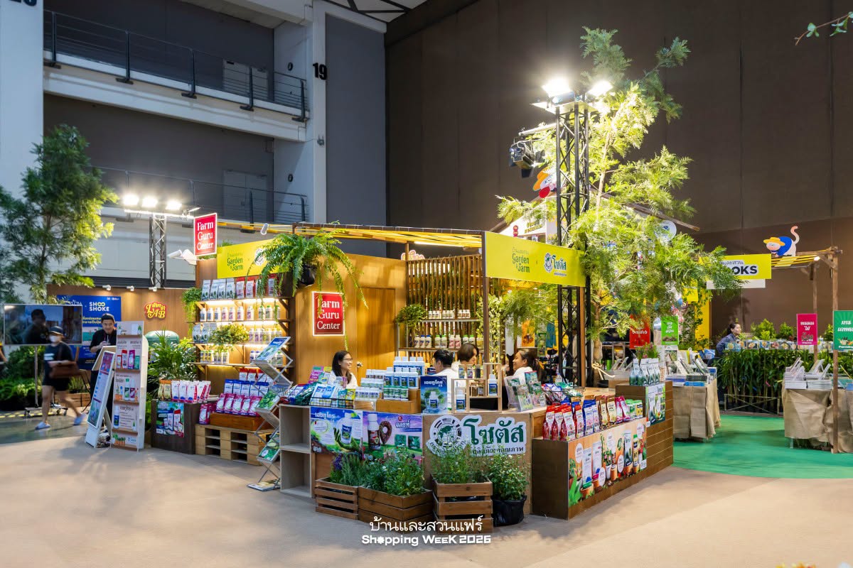 บ้านและสวน Garden & Farm Courtyard