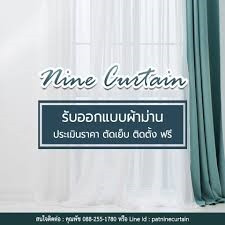 NINE CURTAIN