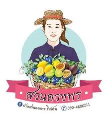 สวนดวงพร