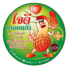 ใจดีกรอบแก้ว