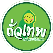 ถั่วเทพ อร่อยขั้นเทพ