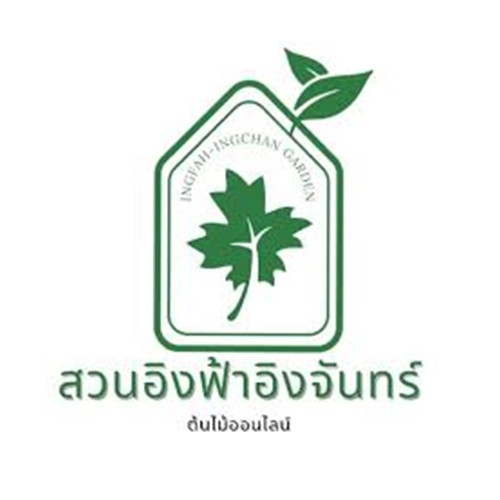 สวนอิงฟ้าอิงจันทร์