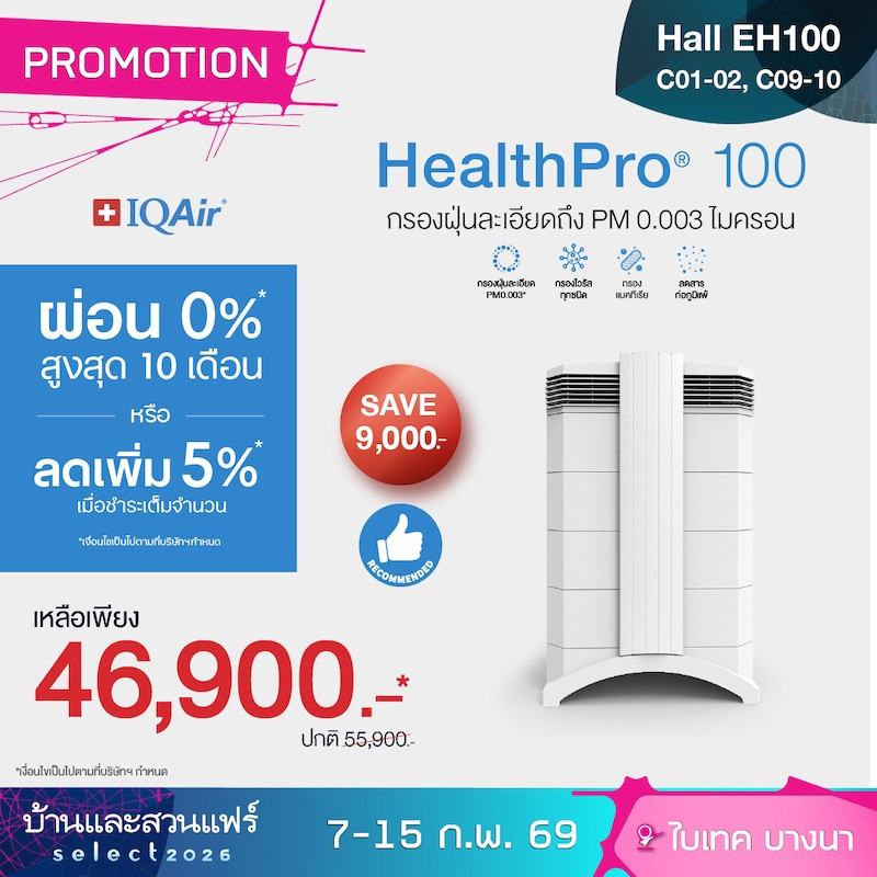 8_iq_bls_all-brands_pdp-promotion_hp100.jpg