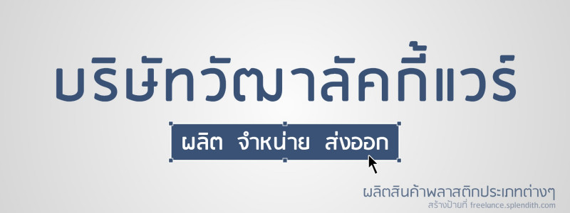 วัฒนา ลัคกี้แวร์