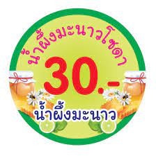 คิด&หมวย น้ำผึ้งมะนาวโซดา