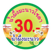 คิด&หมวย น้ำผึ้งมะนาวโซดา