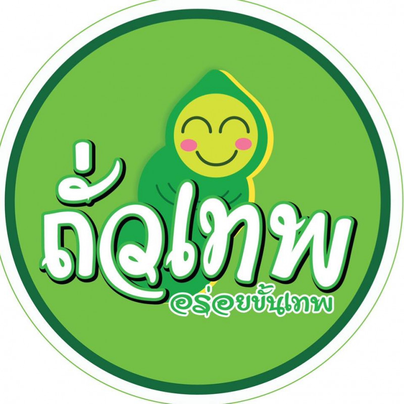 ร้าน ถั่วเทพ-thumb