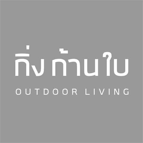 กิ่งก้านใบ