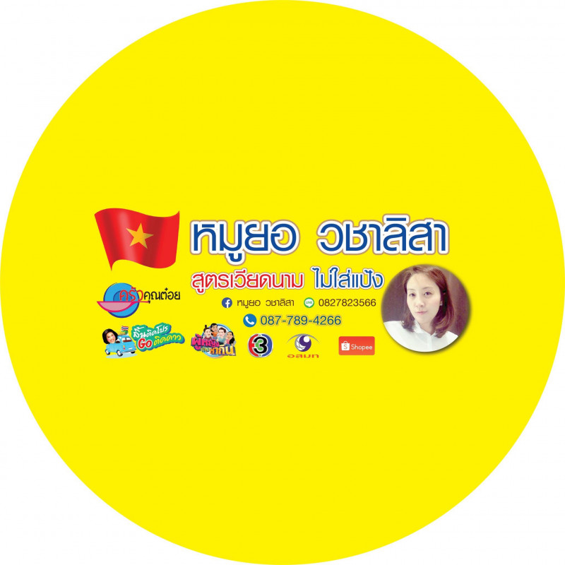 ร้าน วชาลิสา