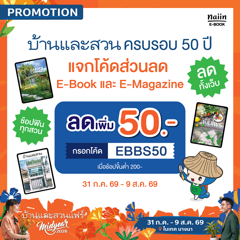 Naiin E-Book