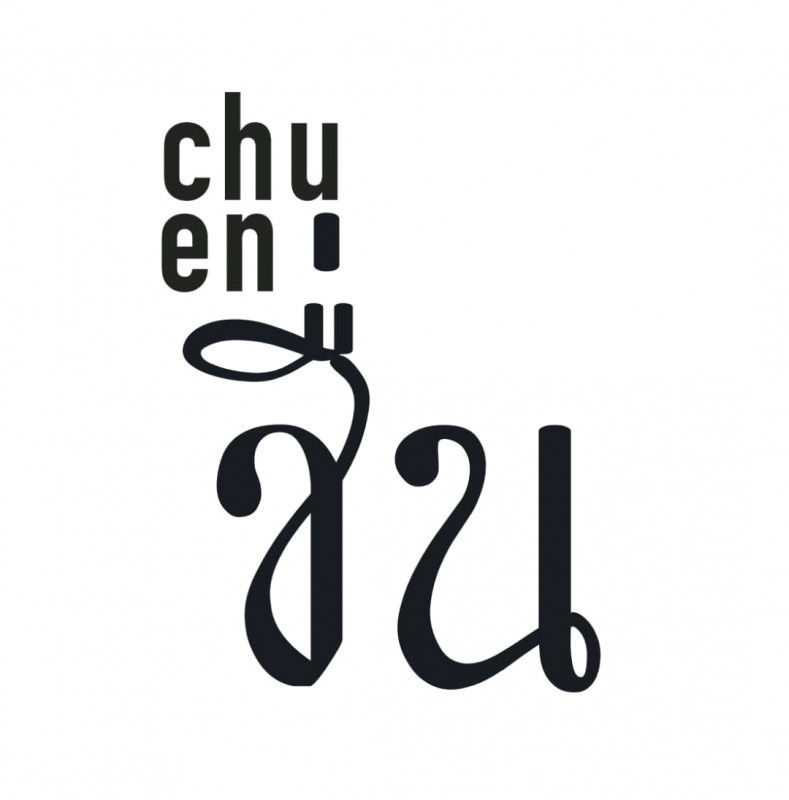 ชื่น chuen ชื่นมื่น chuenmuen