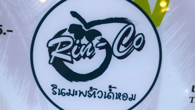 ร้านรินมะพร้าวน้ำหอม Rin-Co