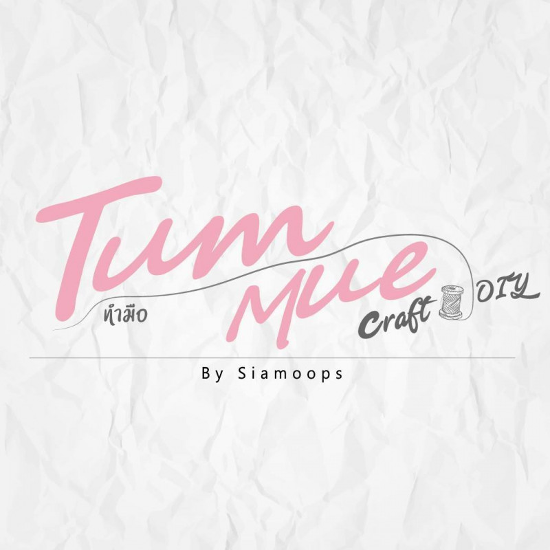 ทำมือ (TUMMUE)