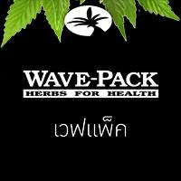 ถุงประคบเพื่อสุขภาพ WAVE PACK