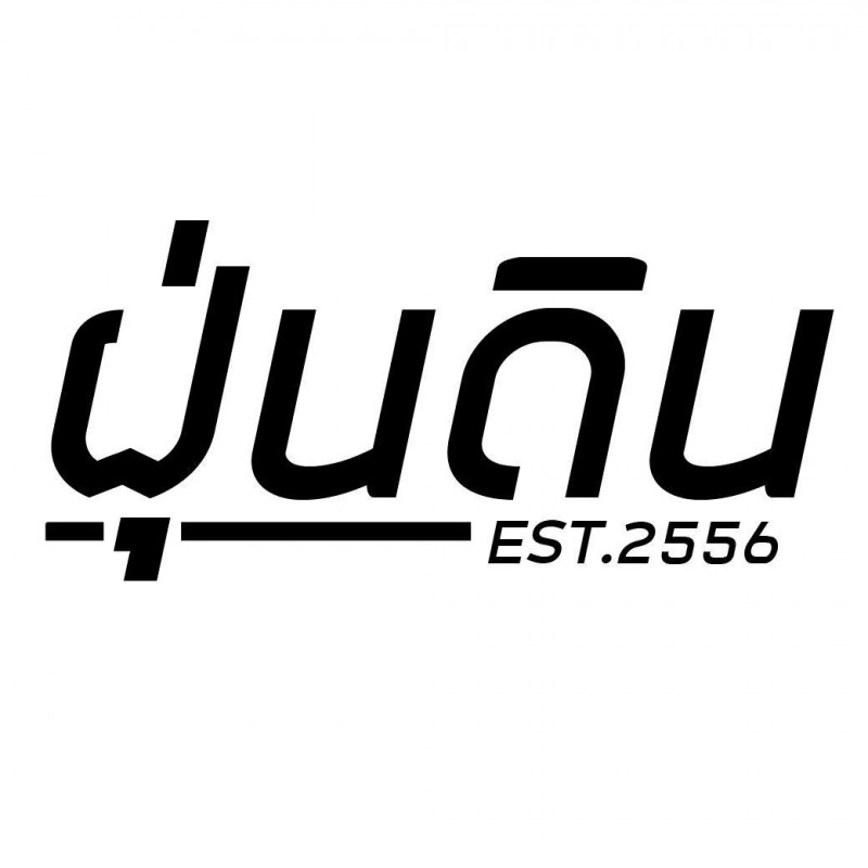 ฝุ่นดิน
