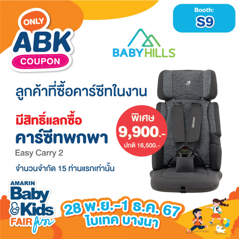 abk-fun_template_abkonly_babyhills3.jpg