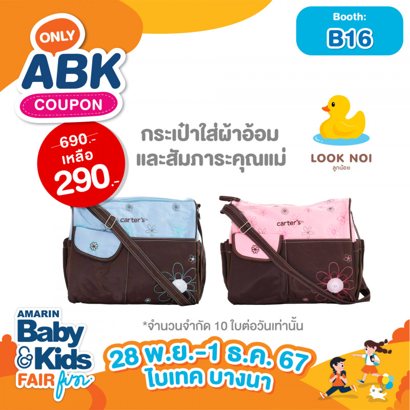 abk-fun_template_abkonly_looknoi.jpg
