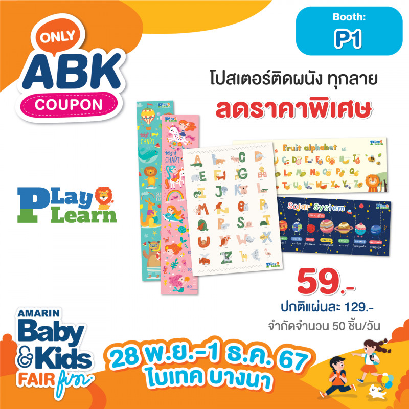 abk-fun_template_abkonly_playplearn.jpg