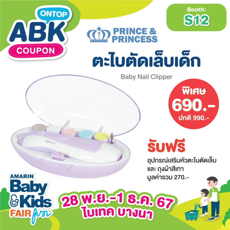 abk-fun_template_ontop_babygift1_d2.jpg