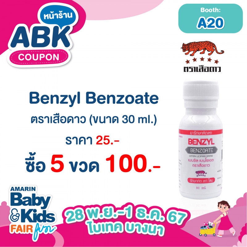 abk-fun_template_promotion_alsoff10.jpg