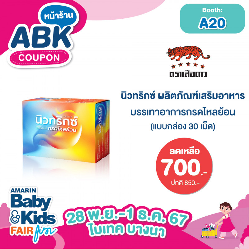 abk-fun_template_promotion_alsoff11.jpg