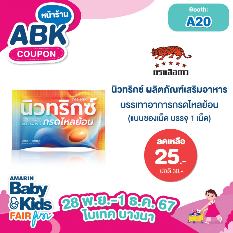 abk-fun_template_promotion_alsoff12.jpg