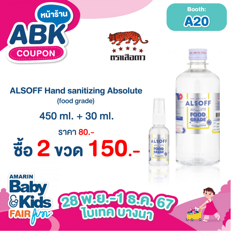 abk-fun_template_promotion_alsoff2.jpg