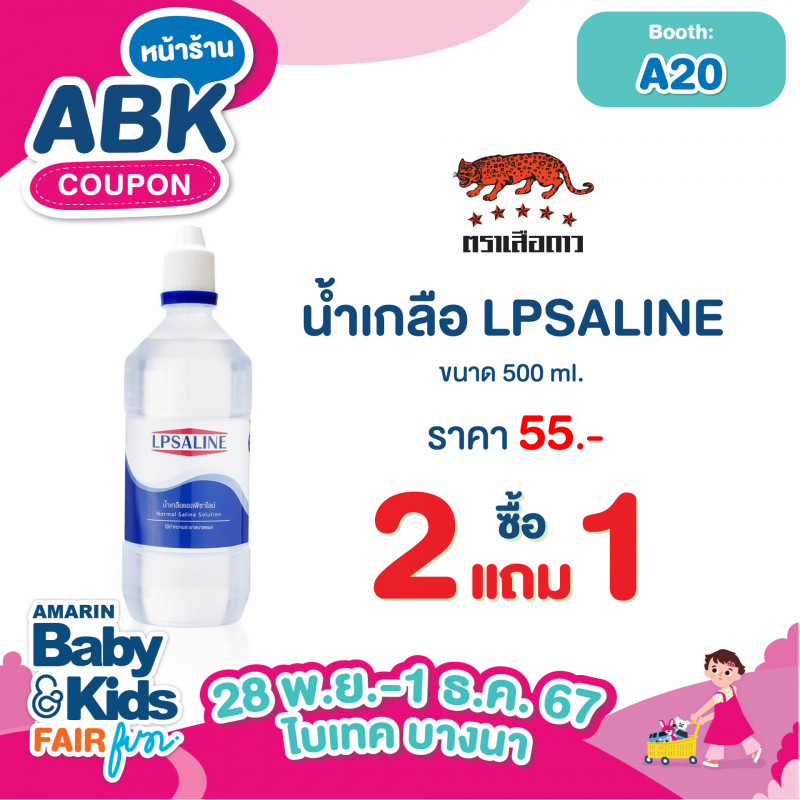 abk-fun_template_promotion_alsoff3.jpg