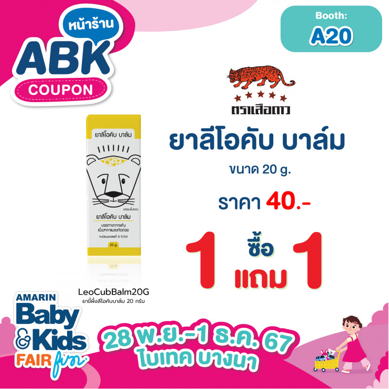 abk-fun_template_promotion_alsoff4.jpg